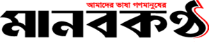 Daily Manobkantha logo