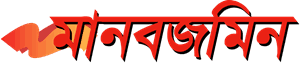 Manab Zamin ePaper logo