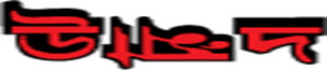 Unmad logo