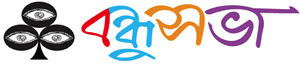 Bondhu Shova logo