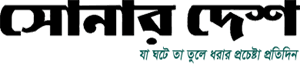 Sonar Desh logo