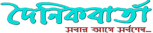 Dainik Barta logo