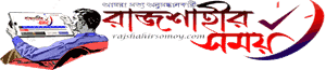 ⁠Rajshahahir Somoy logo