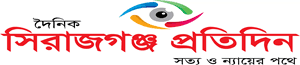 Sirajganj Protidin logo