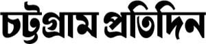 Chattogram Pratidin logo