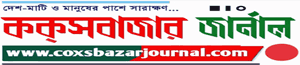 Coxsbazar Journal logo