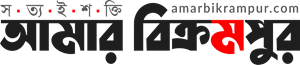 Amar Bikrampur logo