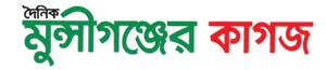 Munshigonjer Kagoj logo