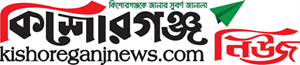 Kishoreganj News logo
