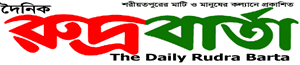 Daily Rudrabarta logo