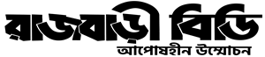 Rajbari News logo