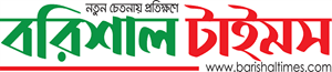 Barishal Times logo