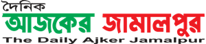 Ajker Jamalpur logo