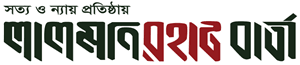Lalmonirhat Barta logo