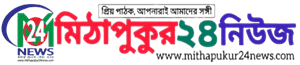 Mithapukur 24 News logo