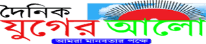 Dainik juger alo logo