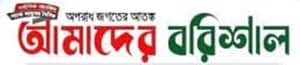 Amader Barisal logo