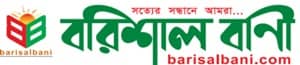 Barisal Bani logo