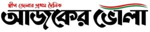 Ajker Bhola logo