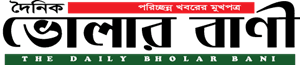 Daily Bholar Bani logo
