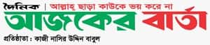 Daily Ajker Barta logo