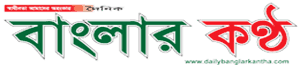 Banglar Kantha logo