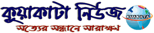 Kuakata News logo