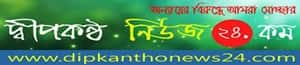Dipkantho News 24 logo