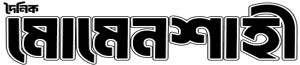 Daily Momenshahi logo