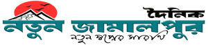 Notun Jamalpur logo