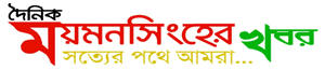 Mymensingher Khobor logo