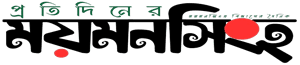 Pratidiner Mymensingh logo