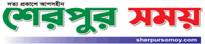 Sherpur Somoy logo