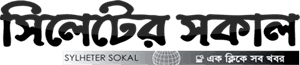 Sylheter Sokal logo