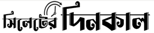 Sylheter Dinkal logo