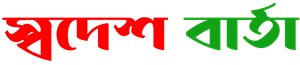 Swadesh Barta logo