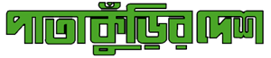 Patakurir Desh logo
