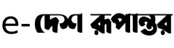 e Desh Rupantor logo