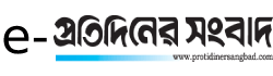 e Protidiner Sangbad logo