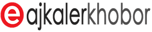 e Ajkaler Khobor logo