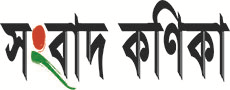e Sangbad Konika logo