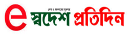 e Swadesh Pratidin logo