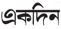 Ekdin logo