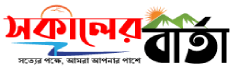 Sakaler Barta logo