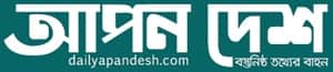 Aphon Desh logo