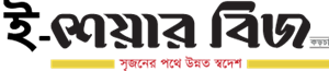 E Share biz logo