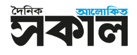 e Alokito Sakal logo