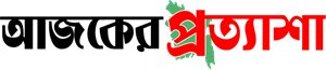 e Ajker Prottasha logo