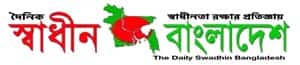 e Swadhin Bangladesh logo