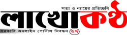 e Lakho Kantho logo
